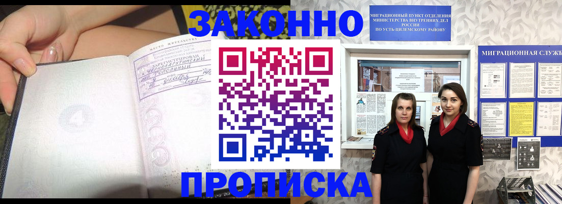 временная регистрация госуслуги в Углегорске