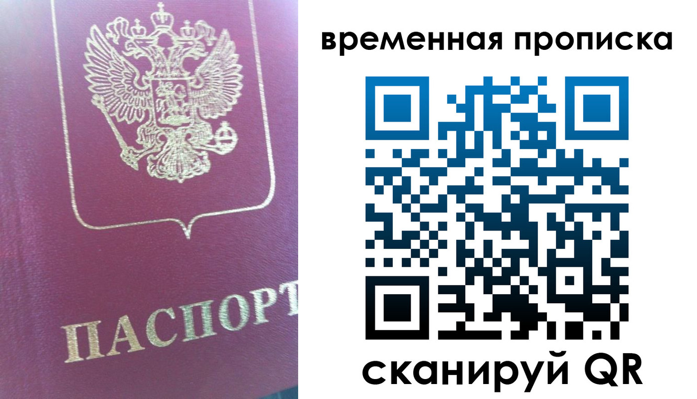прописка для школы в Углегорске