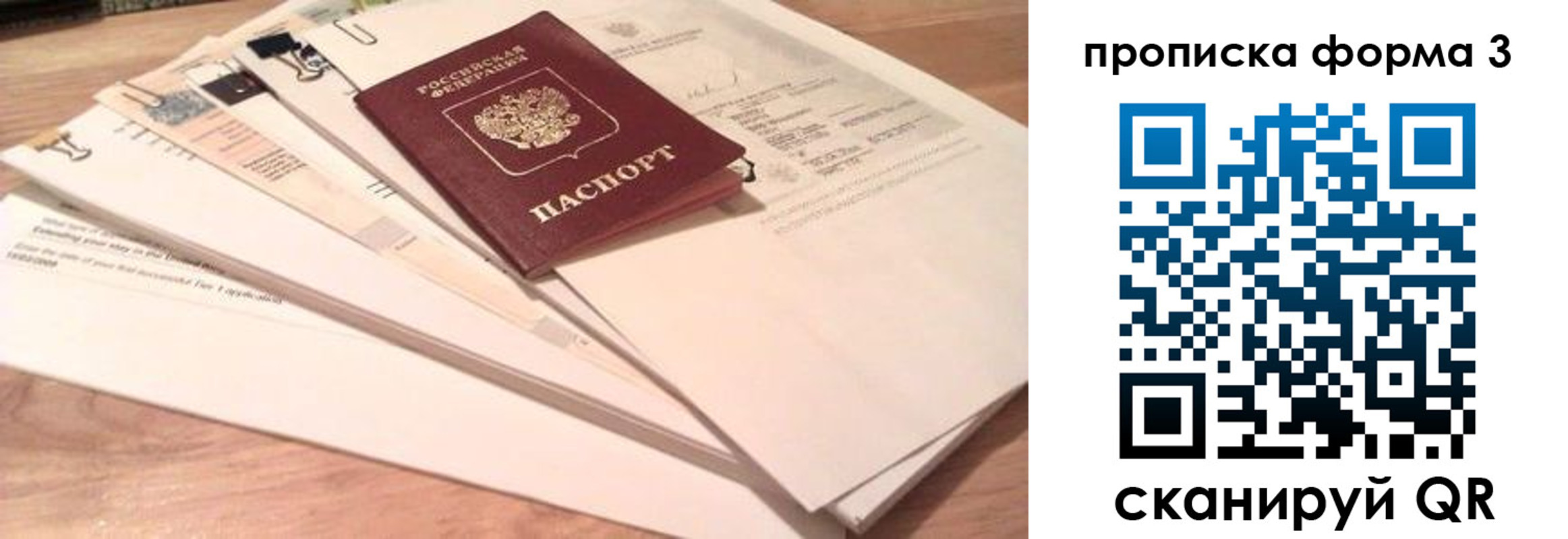 временная регистрация недорого в Углегорске