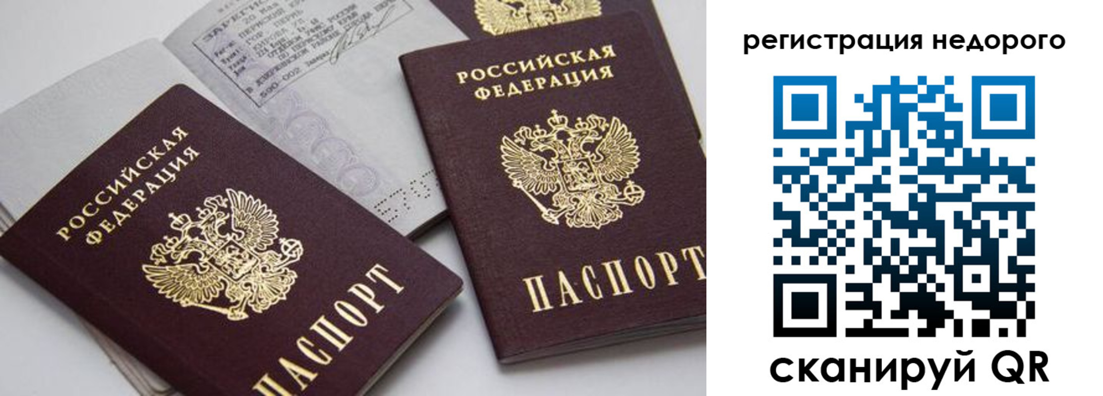 временная регистрация в Углегорске