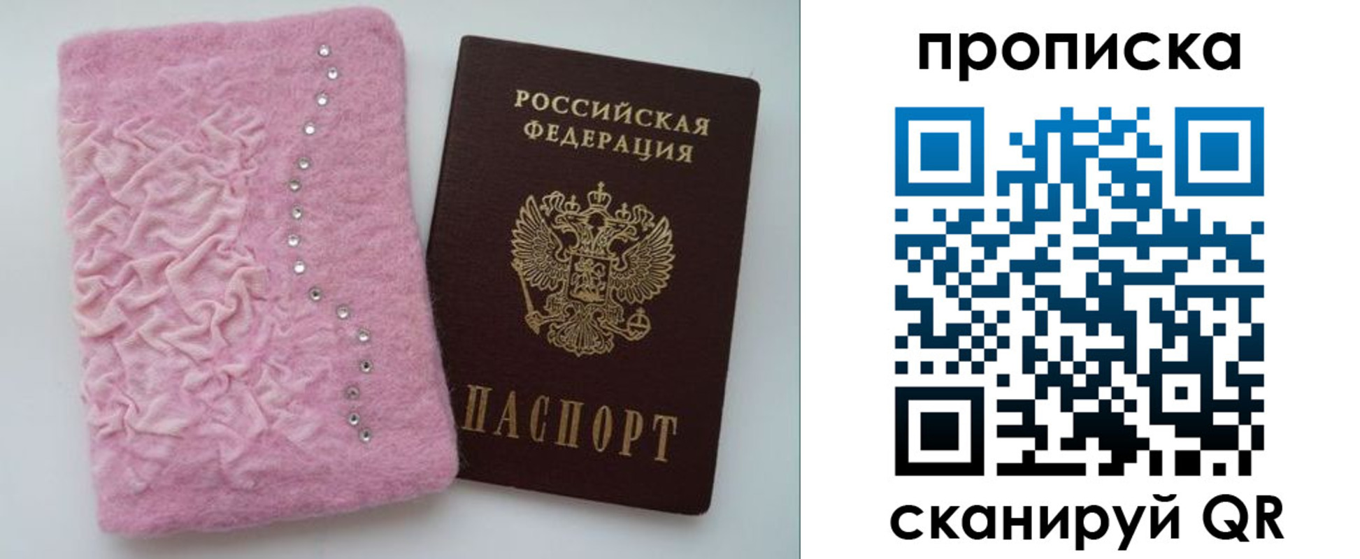 временная прописка в Углегорске