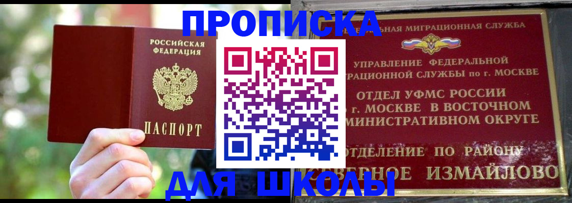 временная регистрация купить в Углегорске