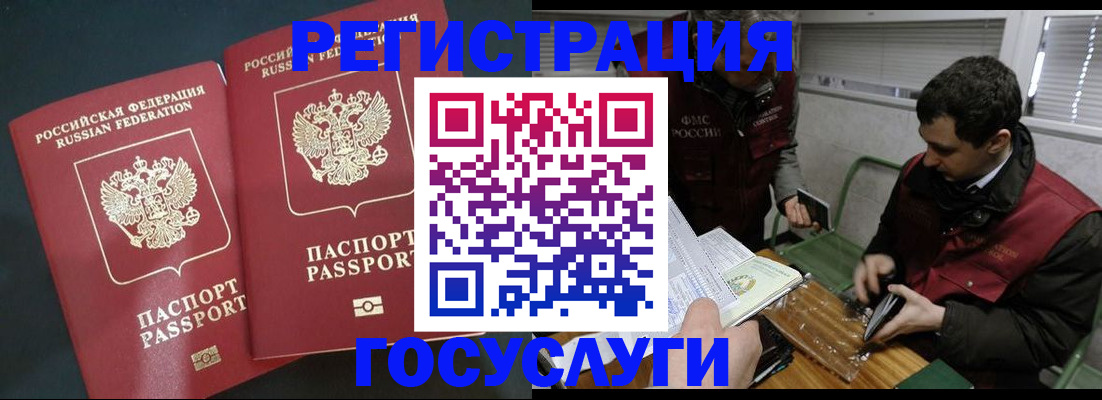 прописка паспорт в Углегорске