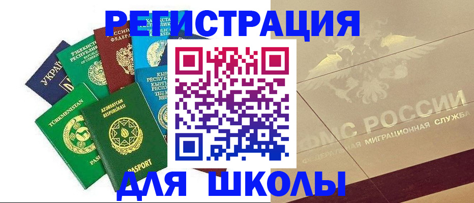 прописка в Углегорске