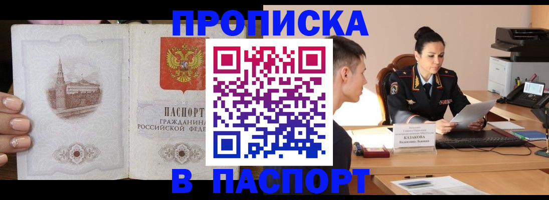 временная регистрация поиск в Углегорске