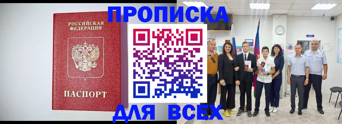 временная регистрация надежно в Углегорске