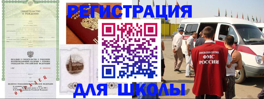 временная регистрация надежно в Углегорске