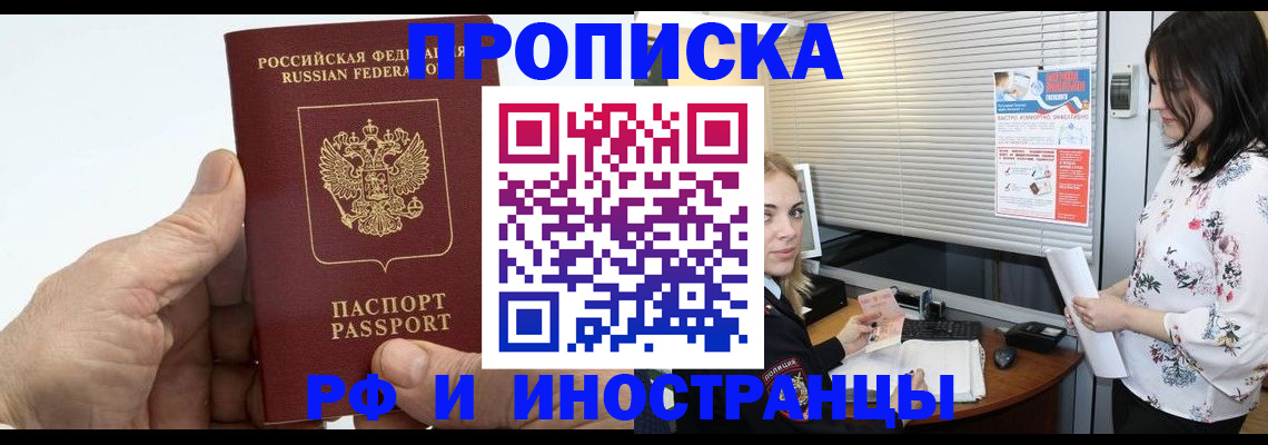 временная регистрация гарантия в Углегорске