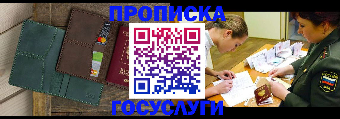 временная регистрация гарантия в Углегорске