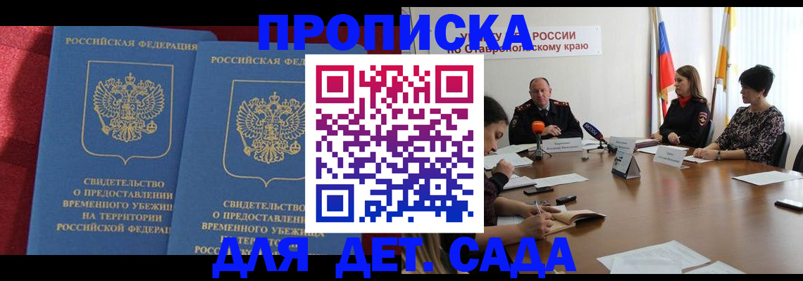 временная регистрация госуслуги в Углегорске